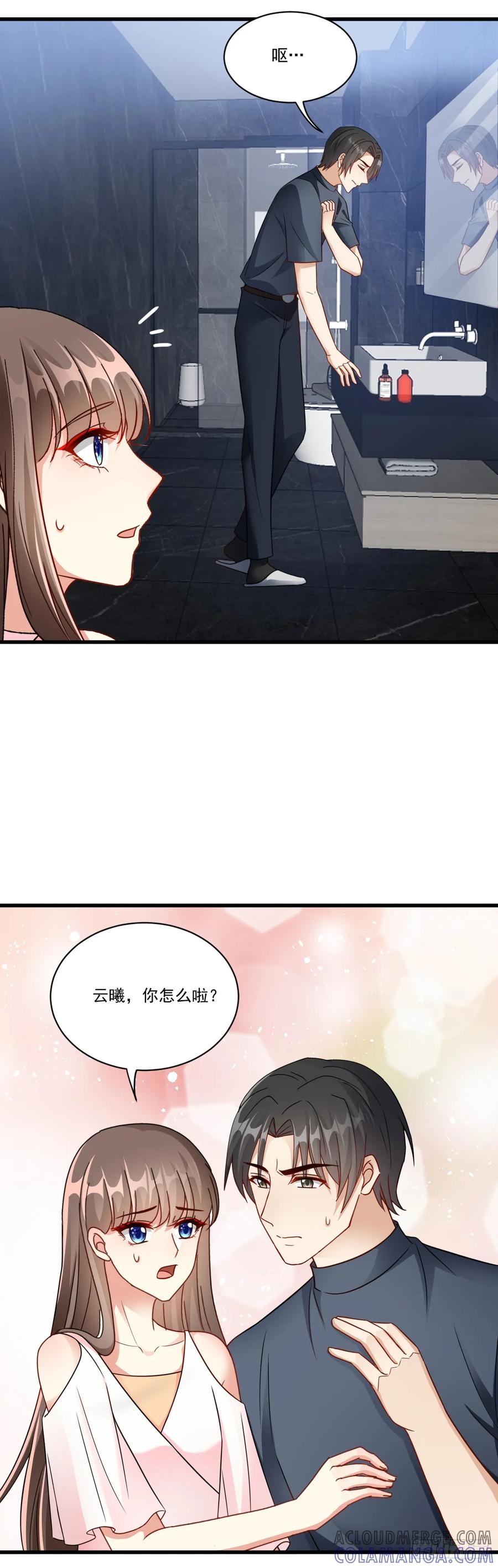 《女尊帝国之朕的倾世男妃们》第43话 楚云曦怀孕 第3页