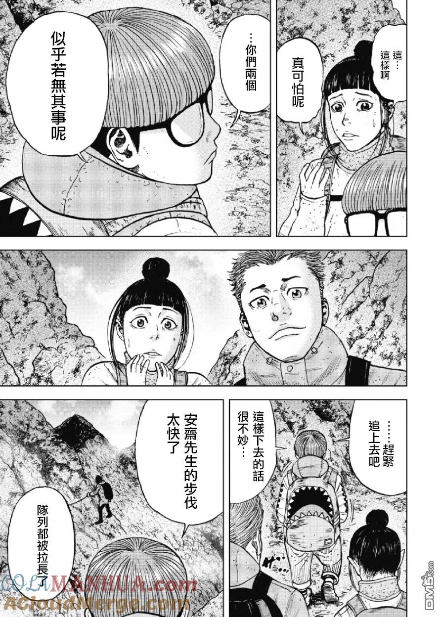 《Monkey Peak》第44话 仁卫门严（3） 第15页