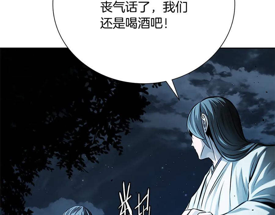 月影剑帝 第43话 把你的未来交给我 第159页