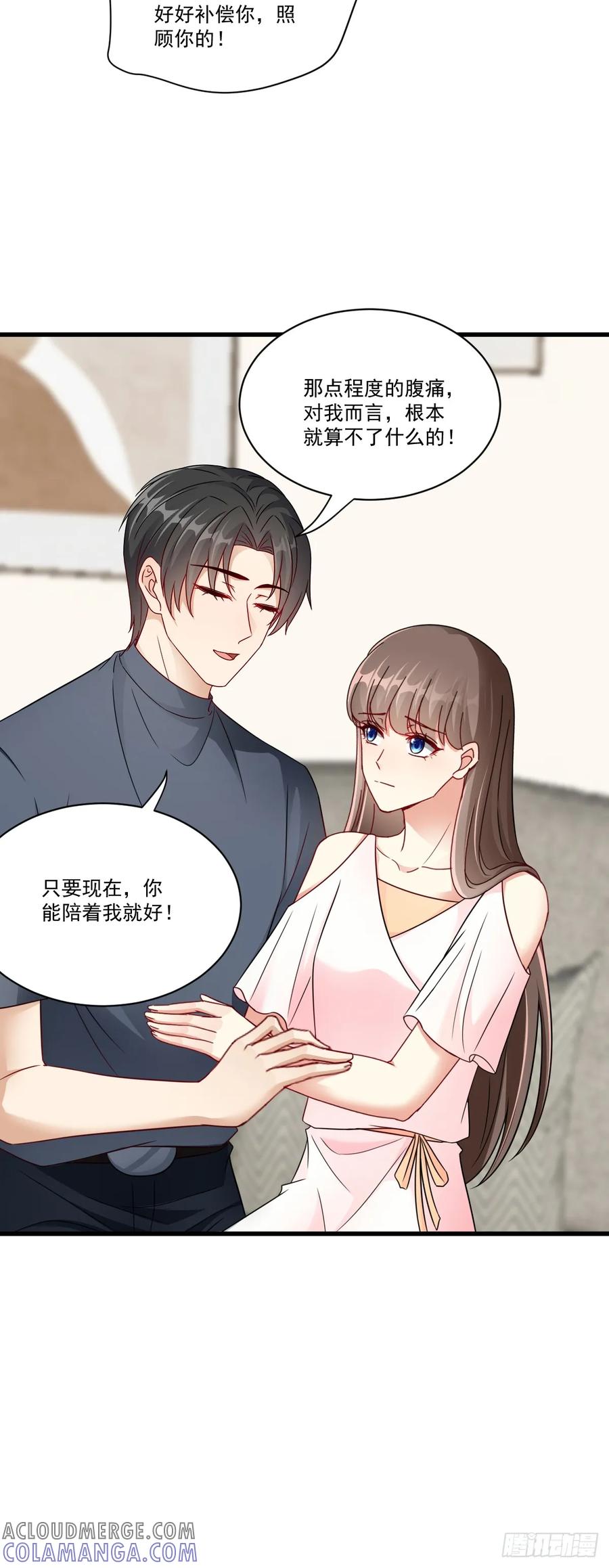 《女尊帝国之朕的倾世男妃们》第43话 楚云曦怀孕 第9页