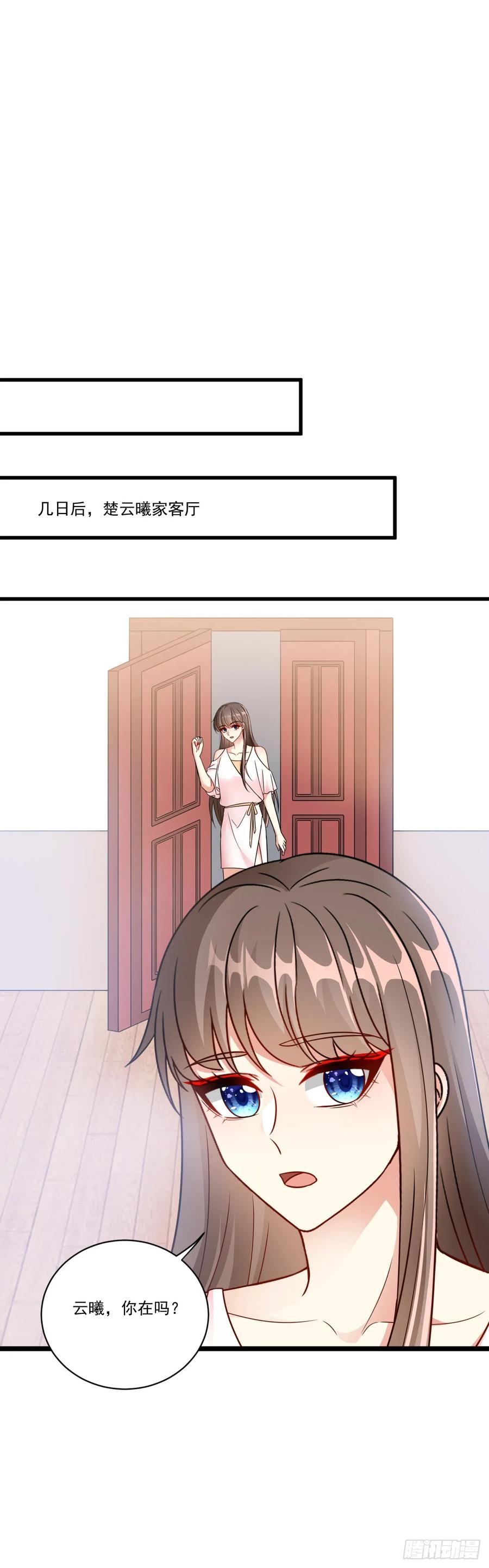 《女尊帝国之朕的倾世男妃们》第43话 楚云曦怀孕 第2页