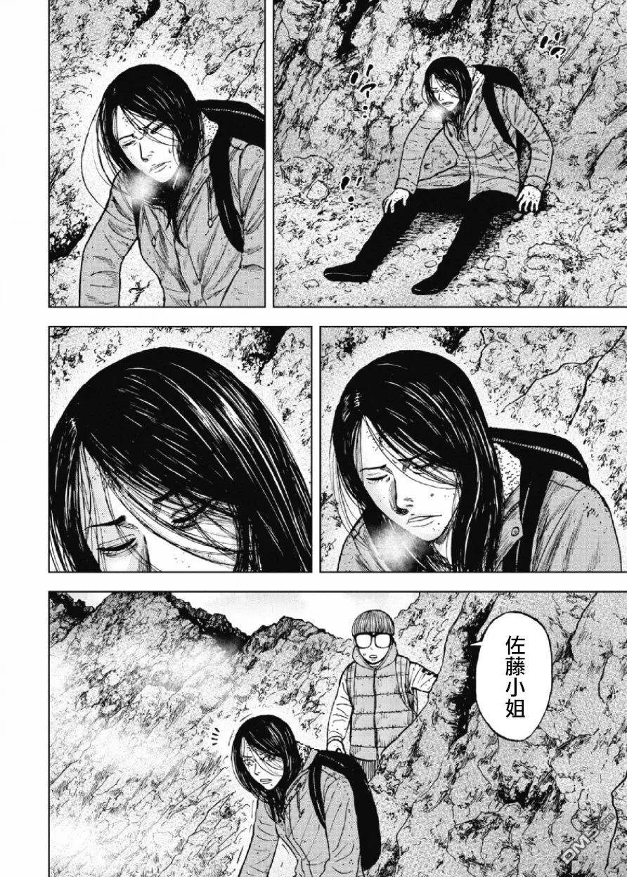 《Monkey Peak》第44话 仁卫门严（3） 第12页