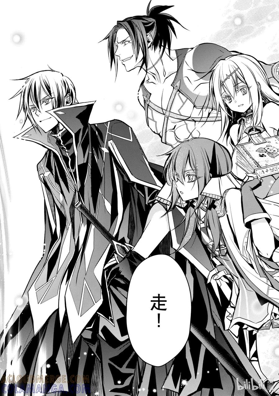 《歼灭魔导的最强贤者 无才的贤者，穷极魔导登峰造极》12-2 最强贤者，进行搜索 第7页