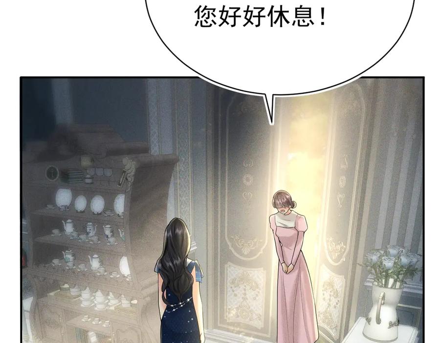 《公爵小姐和逃犯闪婚了》004 奋起反抗 第150页
