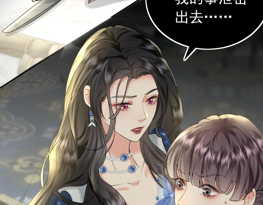 《公爵小姐和逃犯闪婚了》004 奋起反抗 第146页