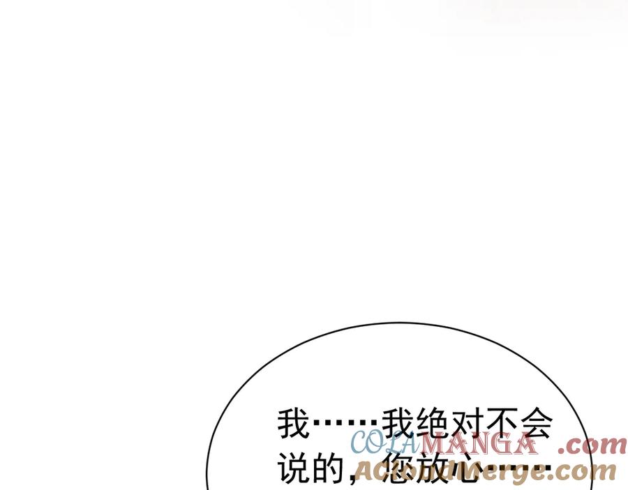 《公爵小姐和逃犯闪婚了》004 奋起反抗 第149页