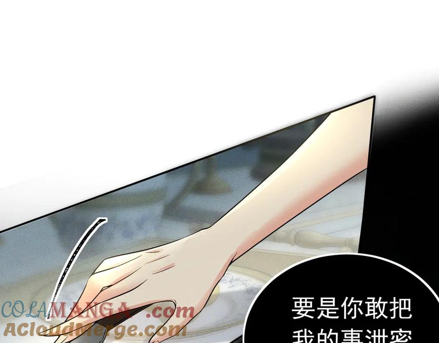 《公爵小姐和逃犯闪婚了》004 奋起反抗 第145页