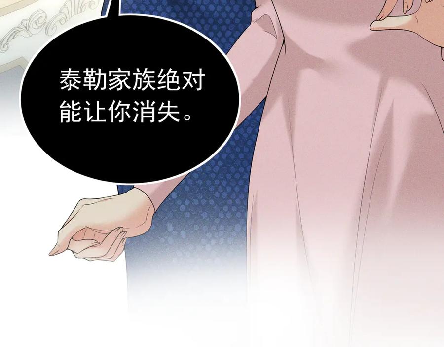《公爵小姐和逃犯闪婚了》004 奋起反抗 第148页