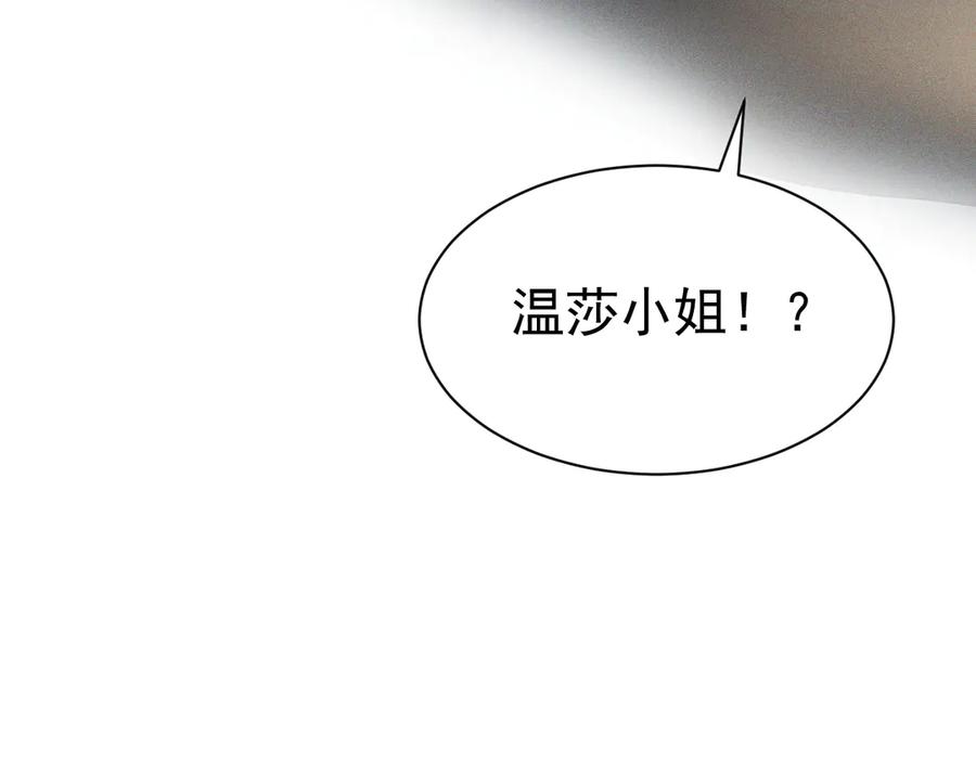 《公爵小姐和逃犯闪婚了》004 奋起反抗 第143页