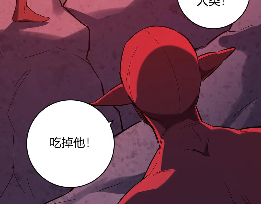 《全民末日：我，病毒君王》第51话 入深渊！屠恶魔！ 第44页