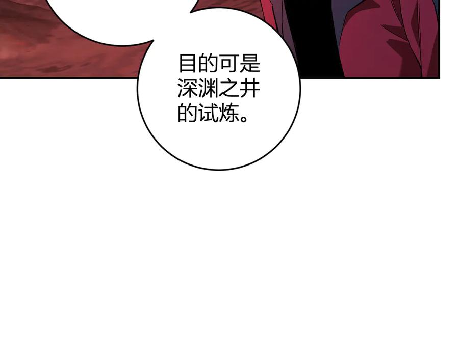 《全民末日：我，病毒君王》第51话 入深渊！屠恶魔！ 第55页