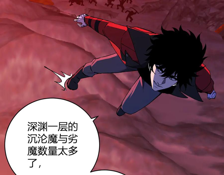 《全民末日：我，病毒君王》第51话 入深渊！屠恶魔！ 第58页