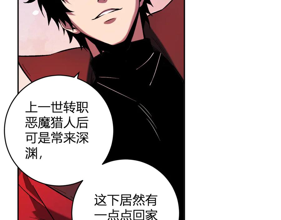 《全民末日：我，病毒君王》第51话 入深渊！屠恶魔！ 第46页