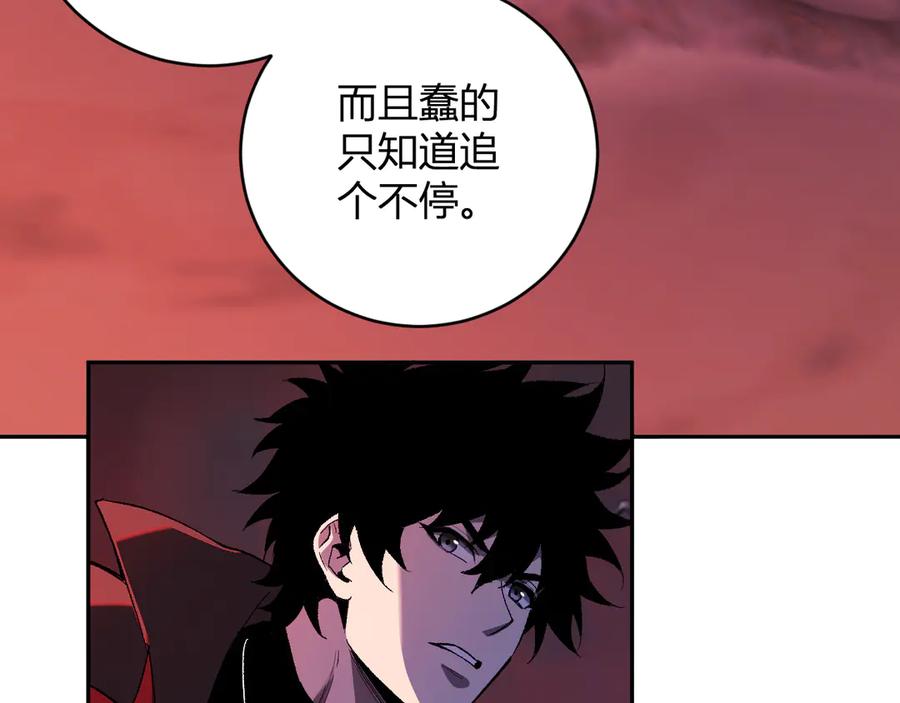 《全民末日：我，病毒君王》第51话 入深渊！屠恶魔！ 第59页