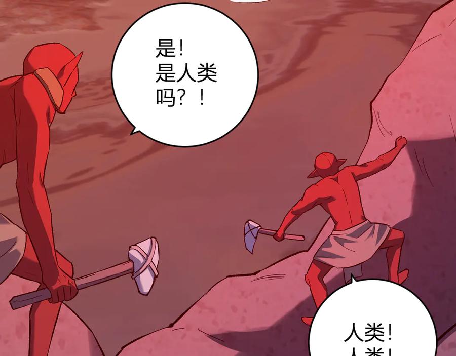 《全民末日：我，病毒君王》第51话 入深渊！屠恶魔！ 第43页
