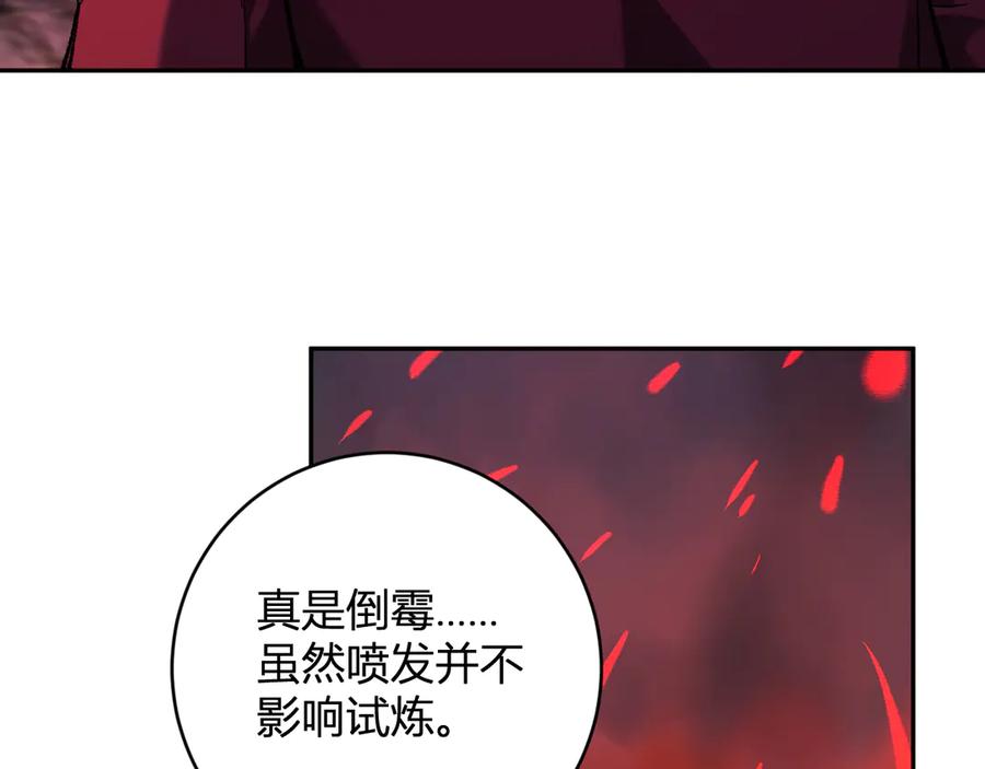《全民末日：我，病毒君王》第51话 入深渊！屠恶魔！ 第64页