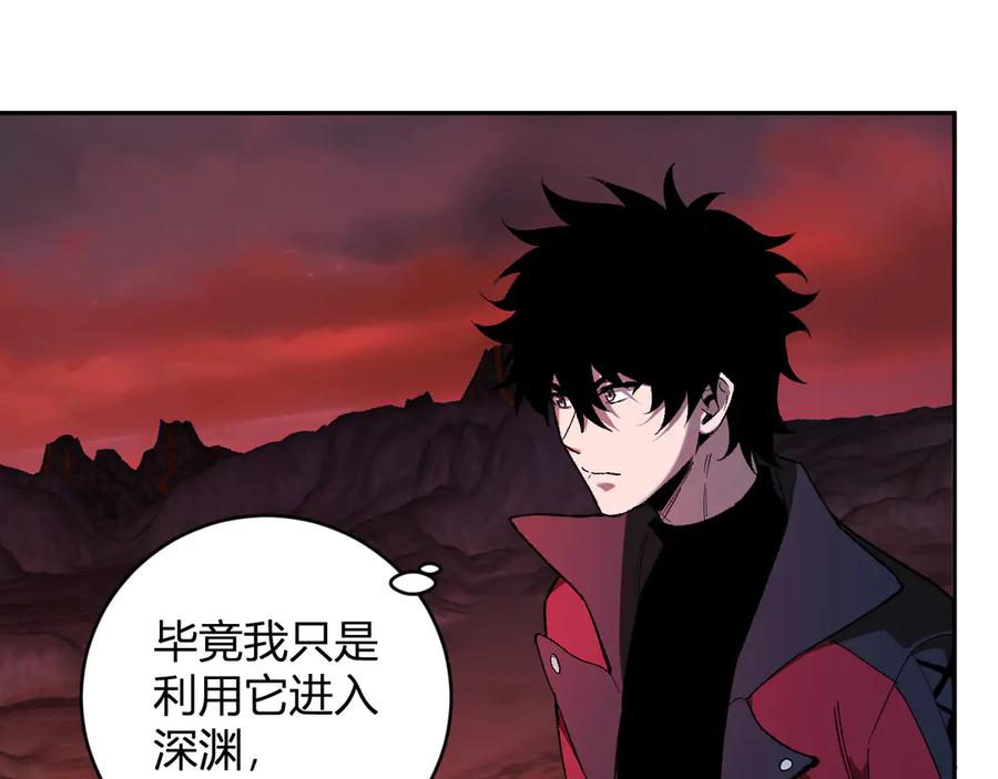 《全民末日：我，病毒君王》第51话 入深渊！屠恶魔！ 第54页