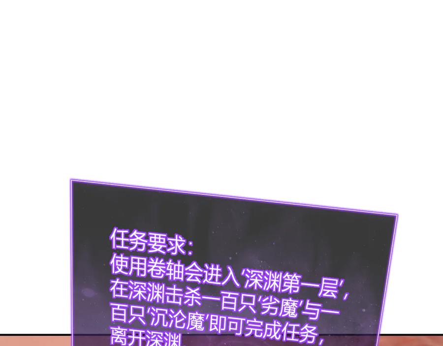 《全民末日：我，病毒君王》第51话 入深渊！屠恶魔！ 第51页