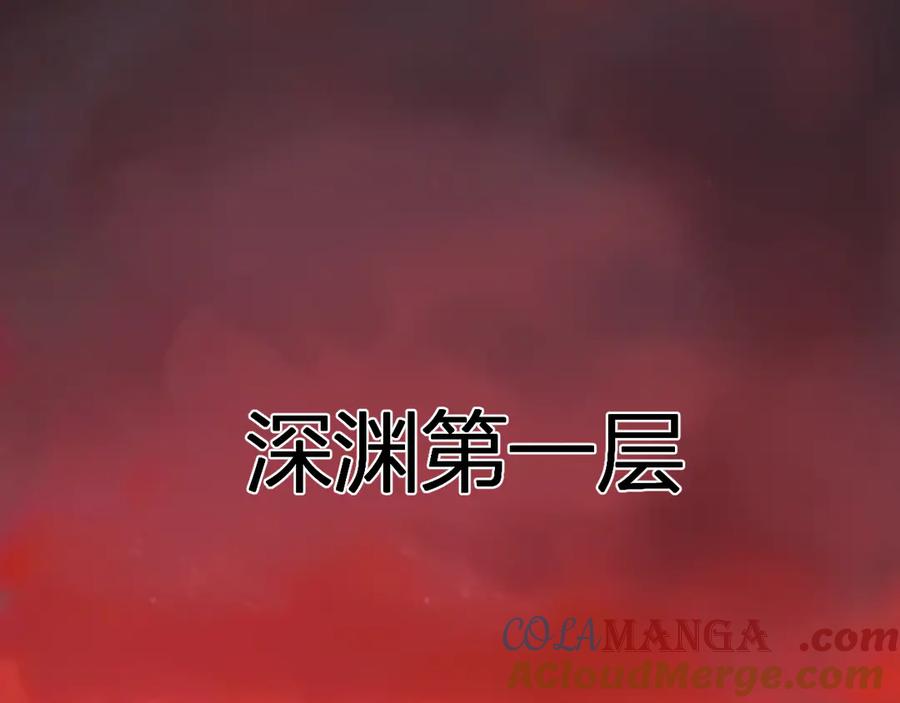 《全民末日：我，病毒君王》第51话 入深渊！屠恶魔！ 第41页