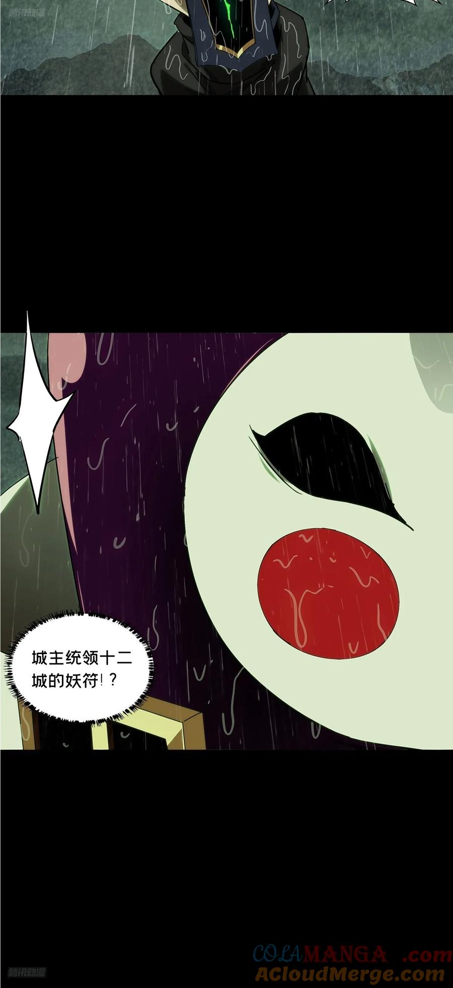 大象无形 第四百九十八章_与神对决上 第9页
