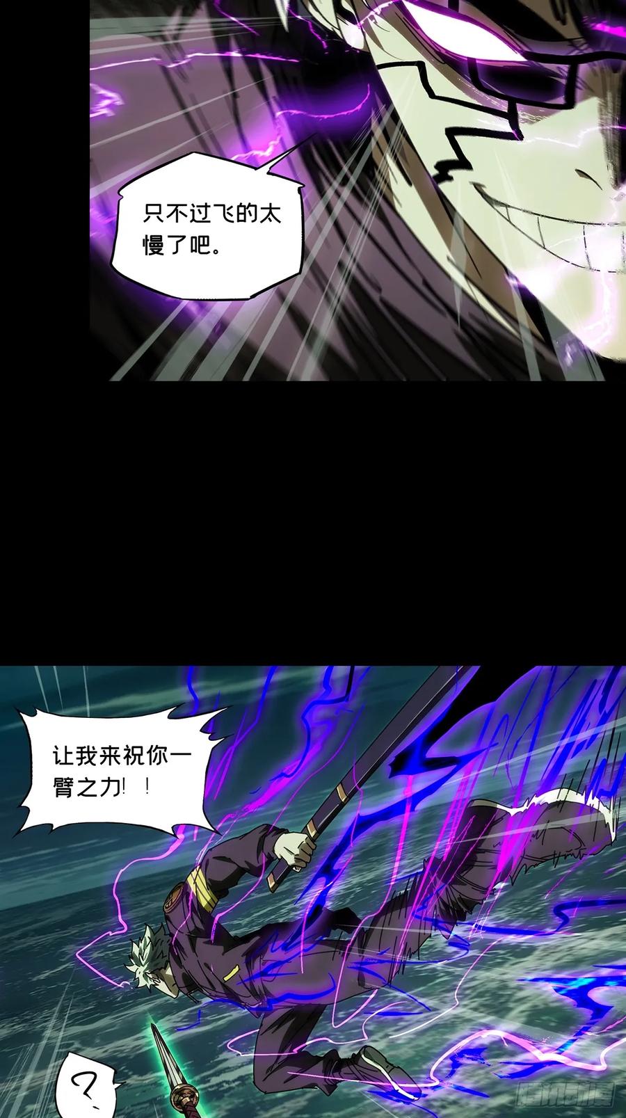 大象无形 第四百九十八章_与神对决上 第22页