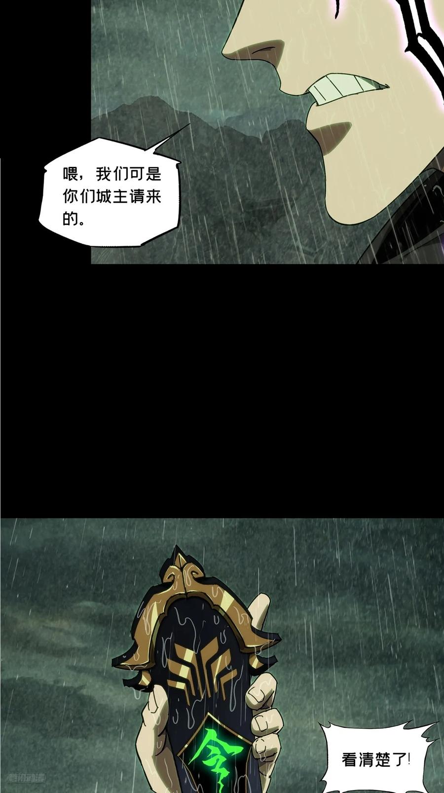 大象无形 第四百九十八章_与神对决上 第8页