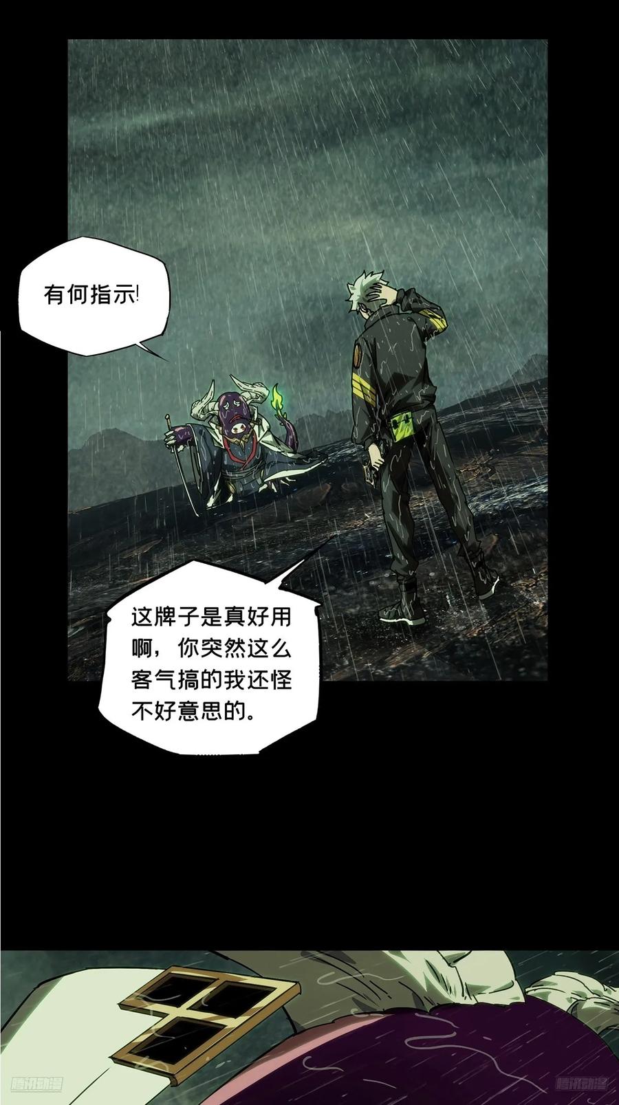大象无形 第四百九十八章_与神对决上 第10页