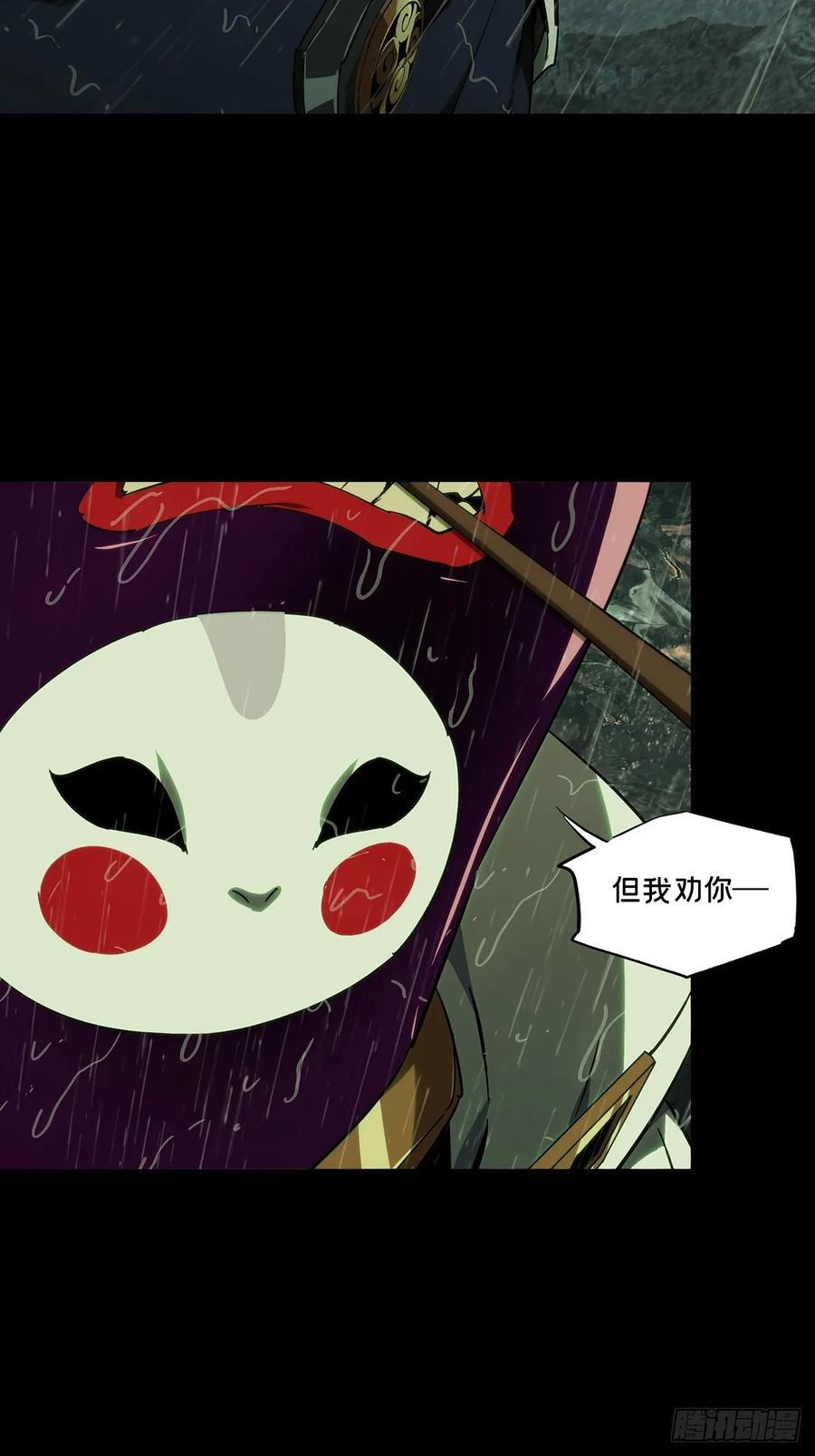 大象无形 第四百九十八章_与神对决上 第16页