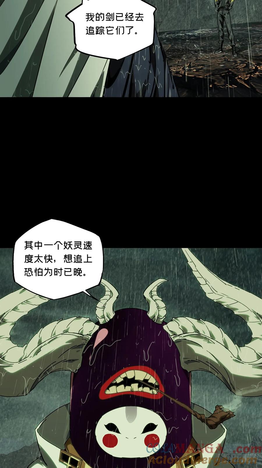 大象无形 第四百九十八章_与神对决上 第13页
