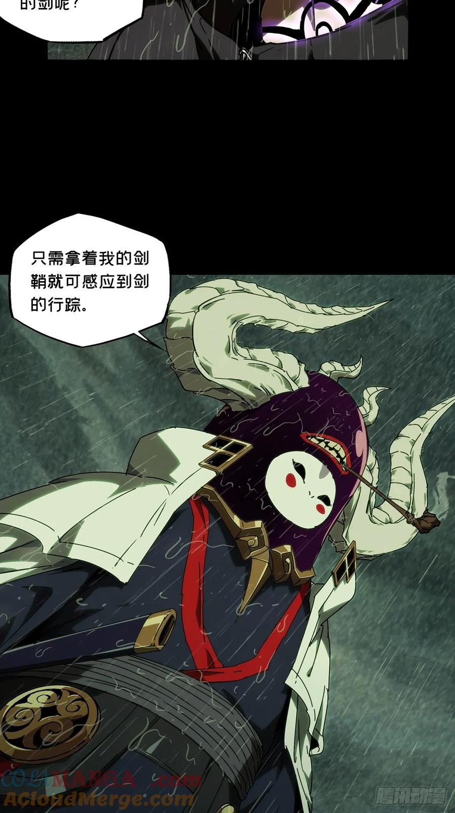 大象无形 第四百九十八章_与神对决上 第15页