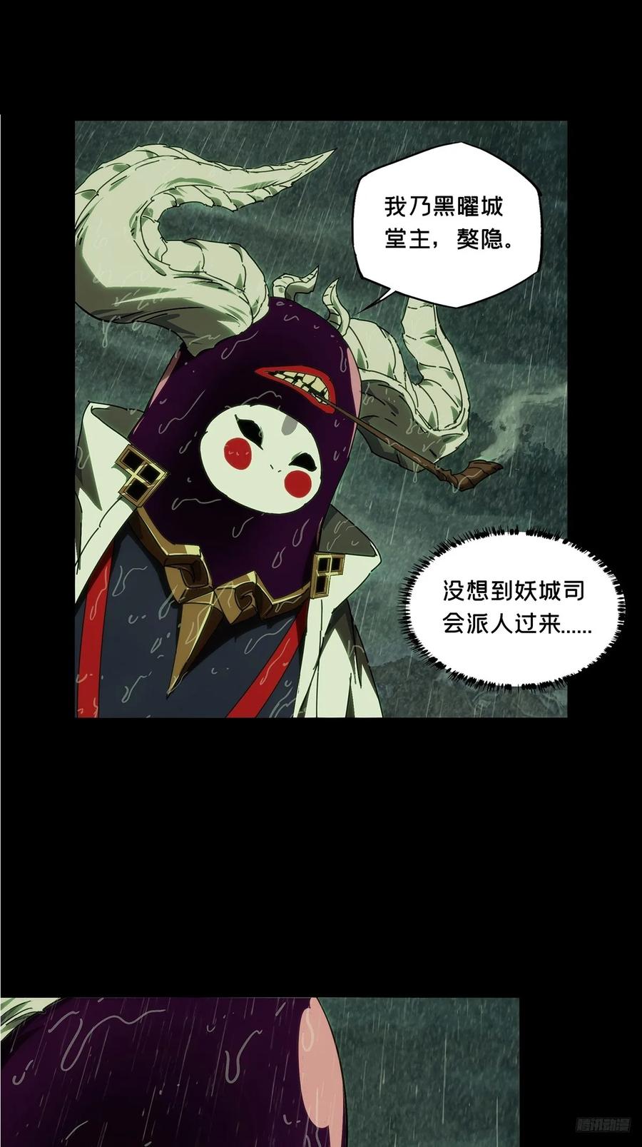 大象无形 第四百九十八章_与神对决上 第6页