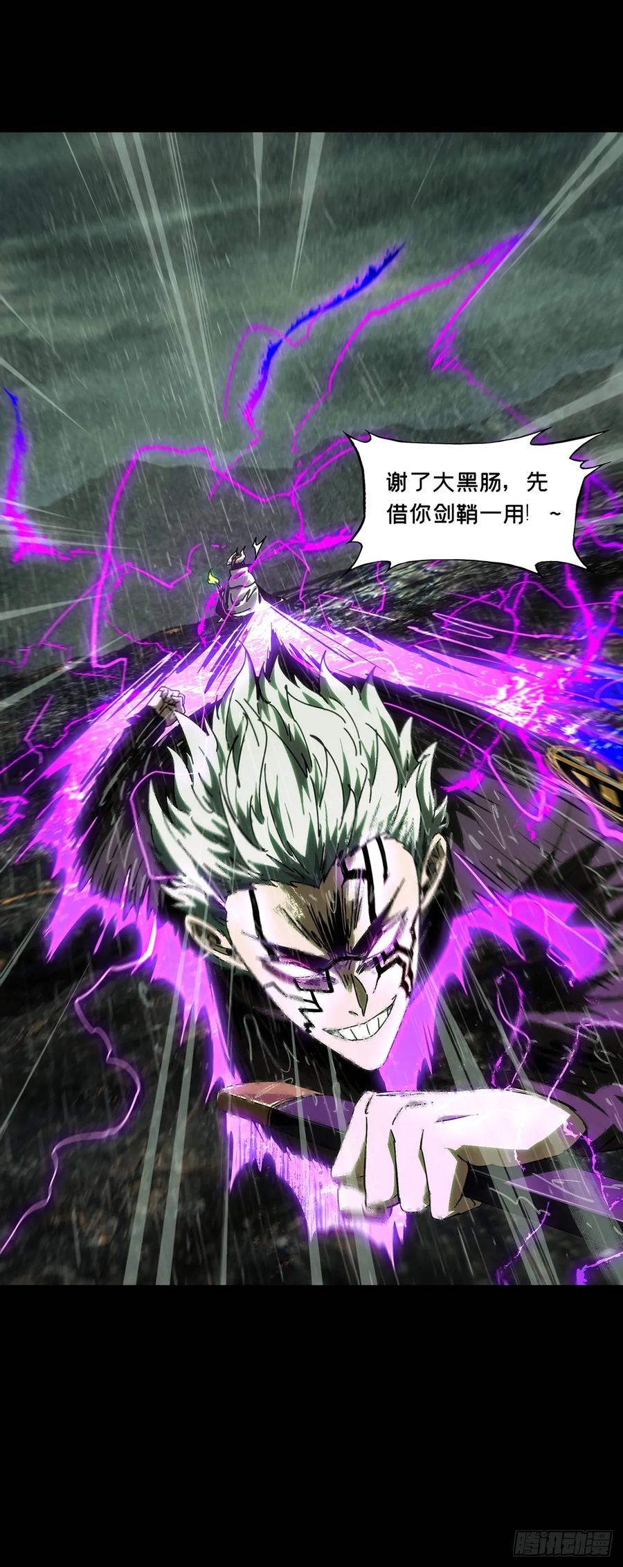 大象无形 第四百九十八章_与神对决上 第18页