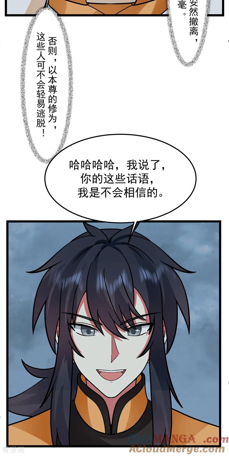 混沌丹神 第548话 阵法已破 第27页