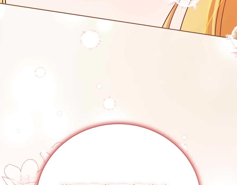 《皇后才不是配角》第55话 心动的气氛… 第207页
