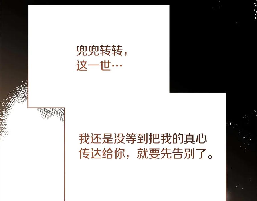 《皇后才不是配角》第55话 心动的气氛… 第60页