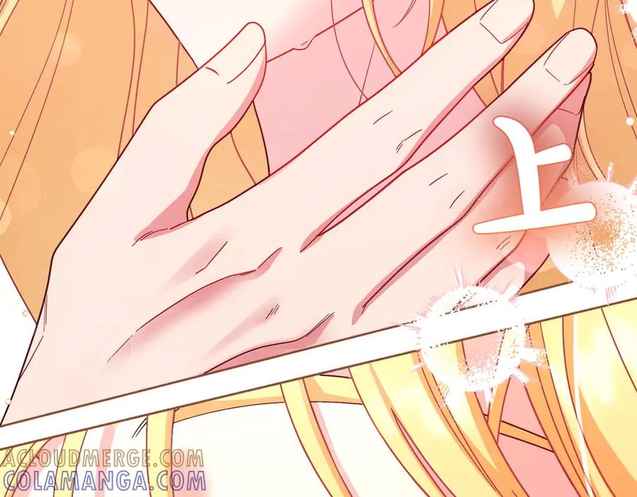 《皇后才不是配角》第55话 心动的气氛… 第205页
