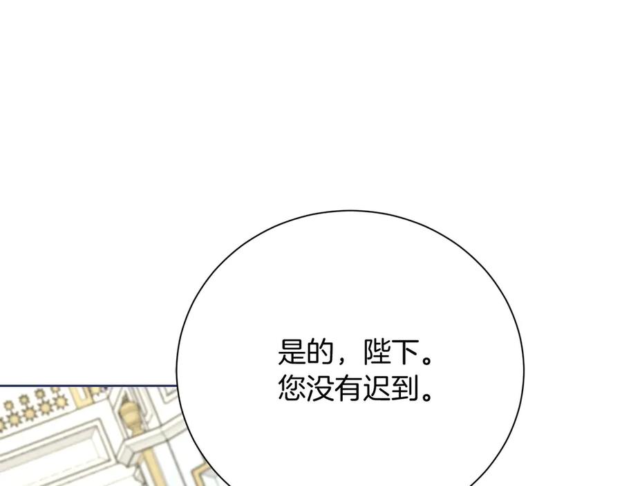 《皇后才不是配角》第55话 心动的气氛… 第123页