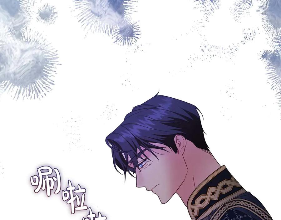 《皇后才不是配角》第55话 心动的气氛… 第163页