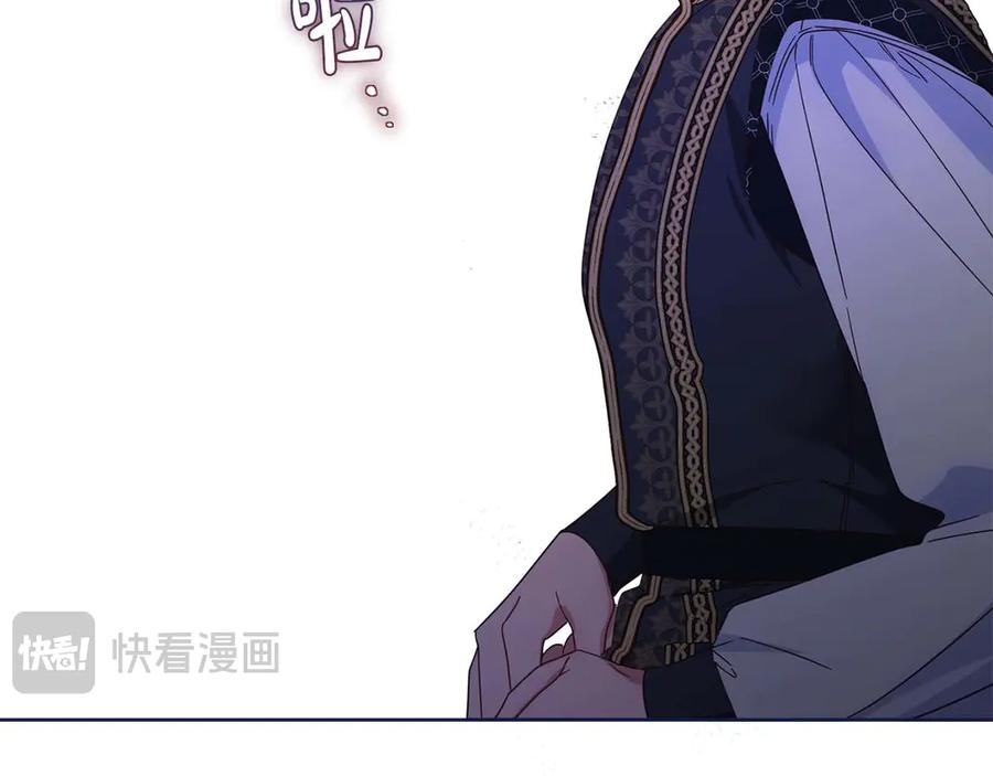《皇后才不是配角》第55话 心动的气氛… 第164页