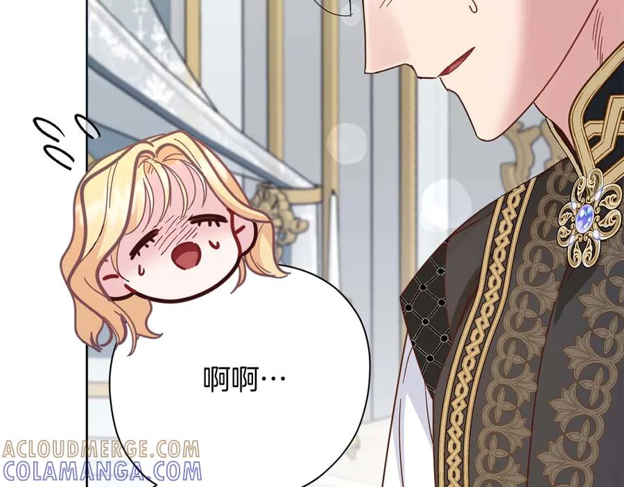 《皇后才不是配角》第55话 心动的气氛… 第89页