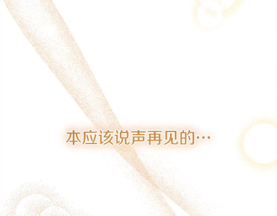 《皇后才不是配角》第55话 心动的气氛… 第62页