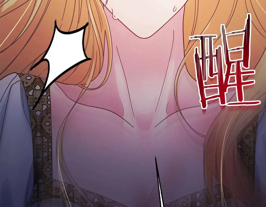 《皇后才不是配角》第55话 心动的气氛… 第68页