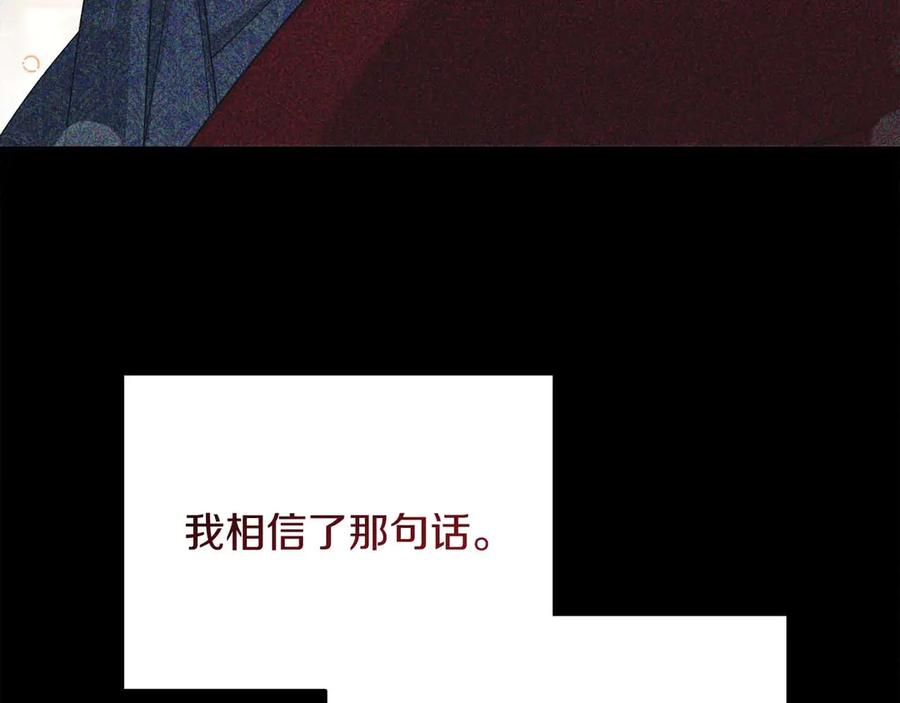 《皇后才不是配角》第55话 心动的气氛… 第48页