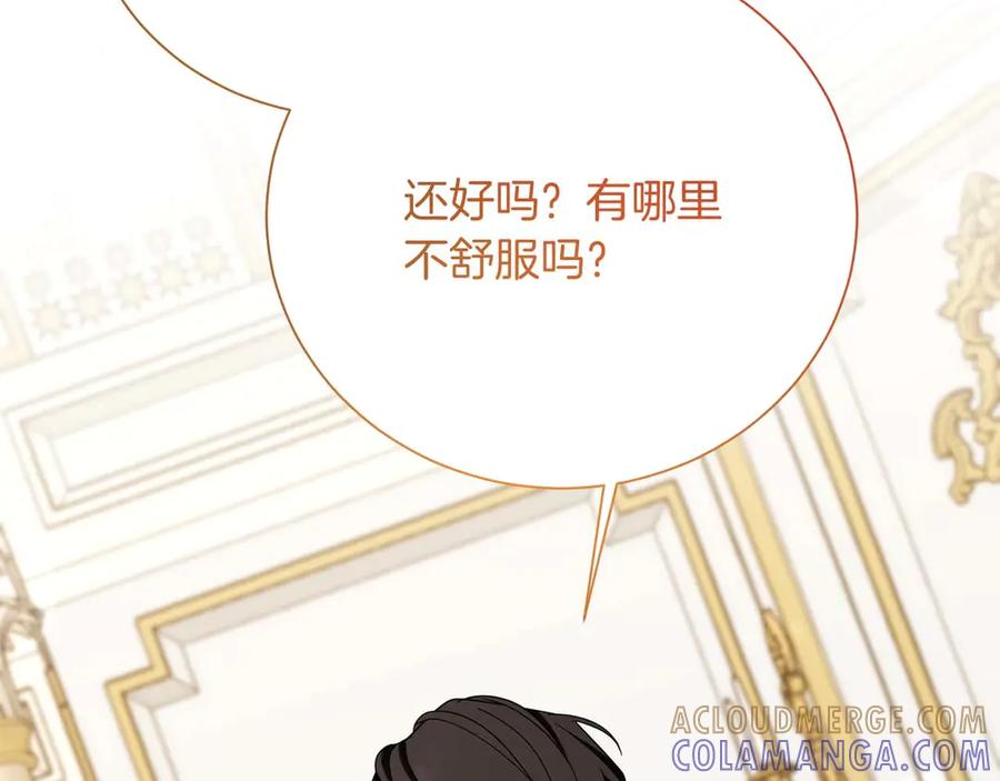 《皇后才不是配角》第55话 心动的气氛… 第97页