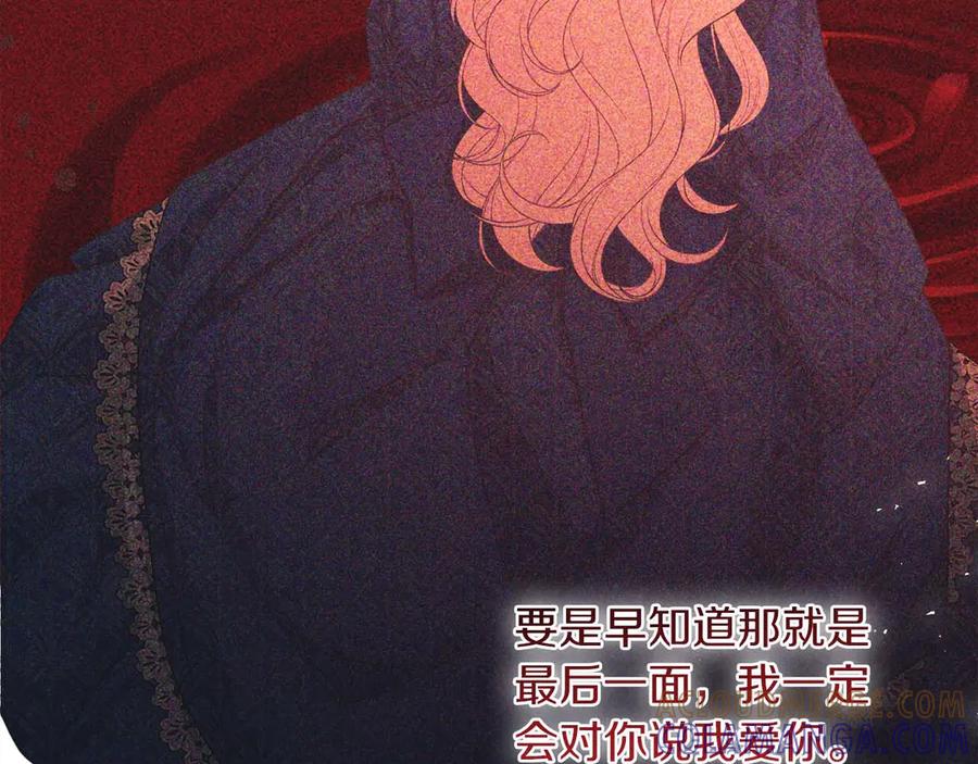 《皇后才不是配角》第55话 心动的气氛… 第53页