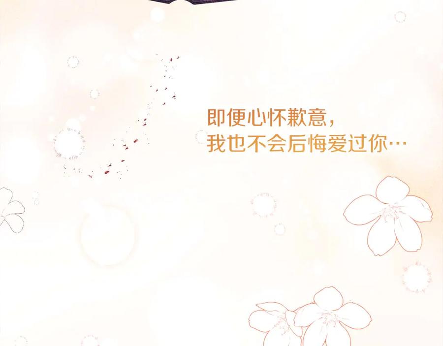 《皇后才不是配角》第55话 心动的气氛… 第56页