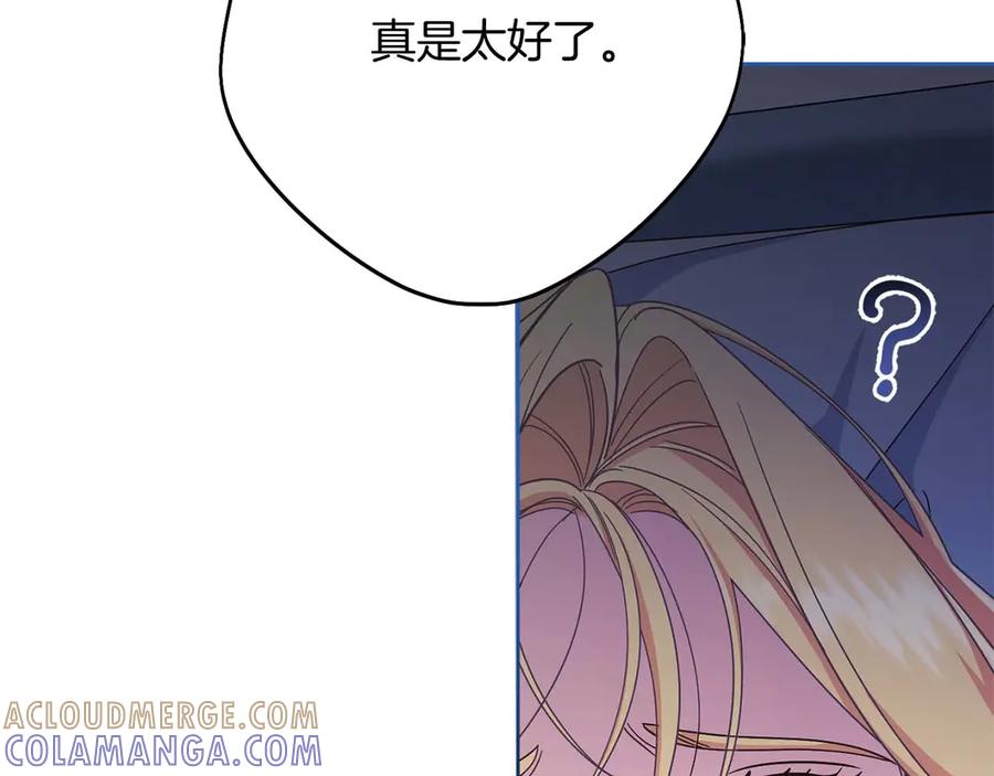 《皇后才不是配角》第55话 心动的气氛… 第77页