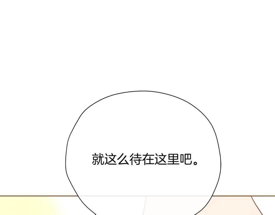 《皇后才不是配角》第55话 心动的气氛… 第107页