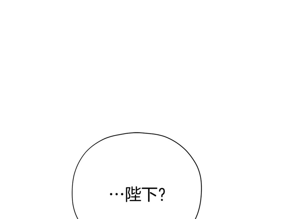 《皇后才不是配角》第55话 心动的气氛… 第70页