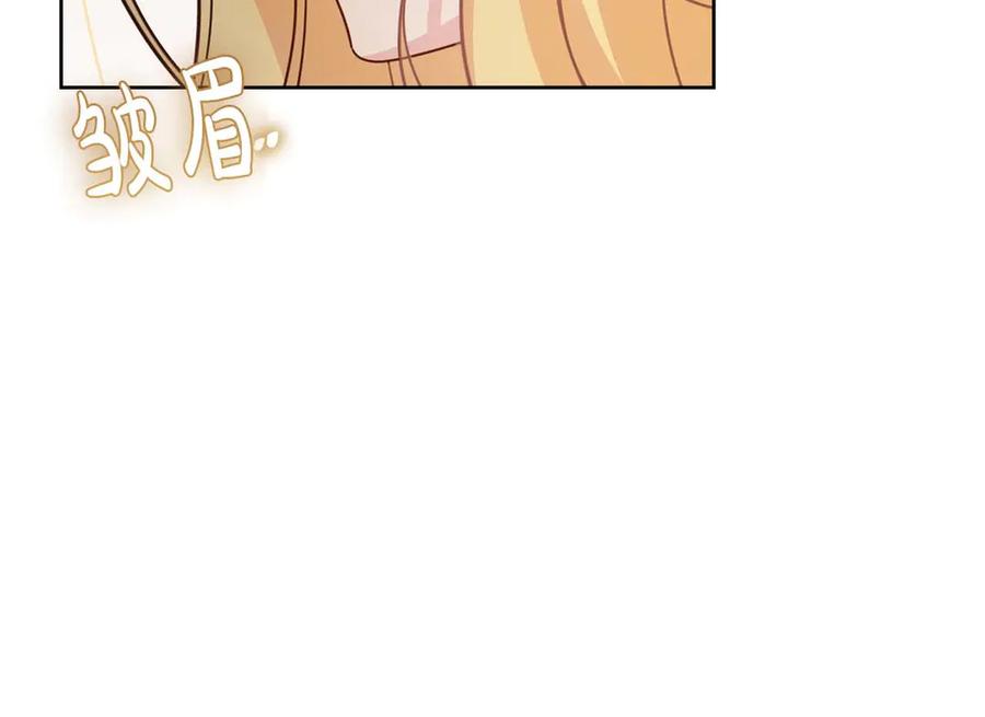 《皇后才不是配角》第55话 心动的气氛… 第151页